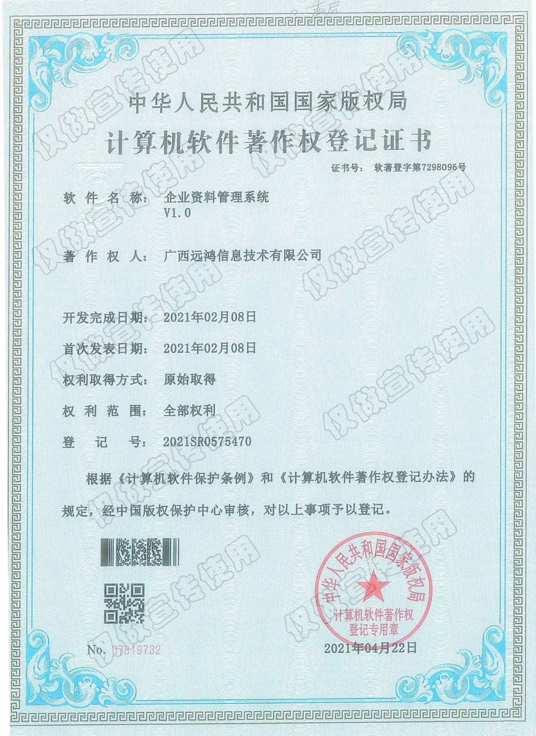 企業資料管理.jpg