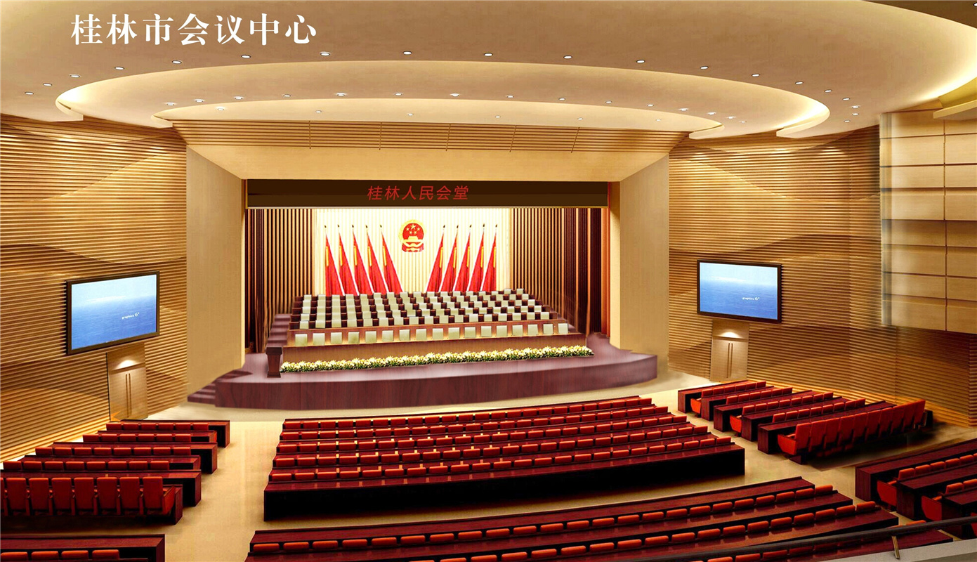 桂林市會(huì)議中心