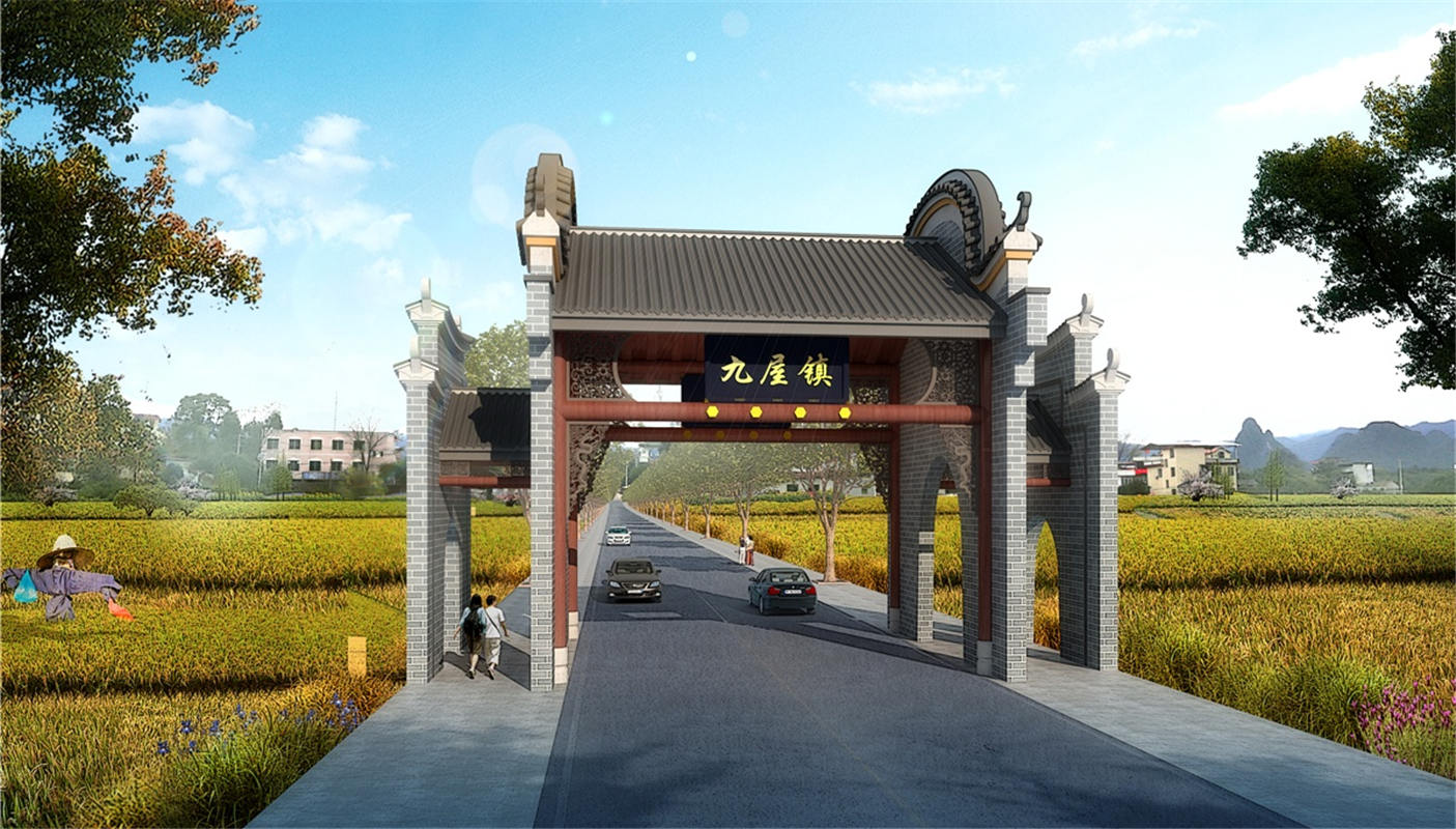 靈川縣九屋鎮新型城鎮化示范鄉鎮建設項目
