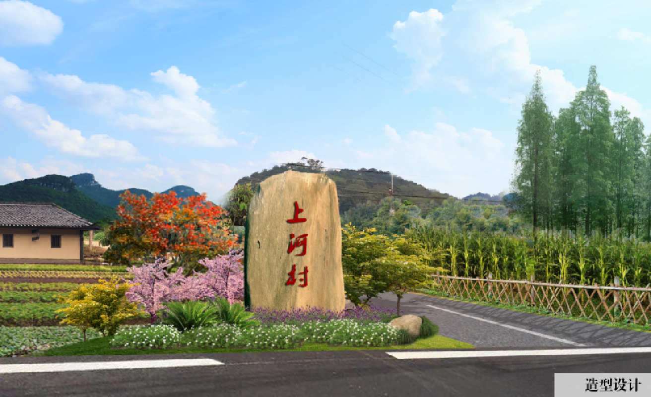 平樂縣二塘鎮(zhèn)茶林村委上河村、大面山村精品村建設(shè)（一期）項(xiàng)目總承包（EPC）